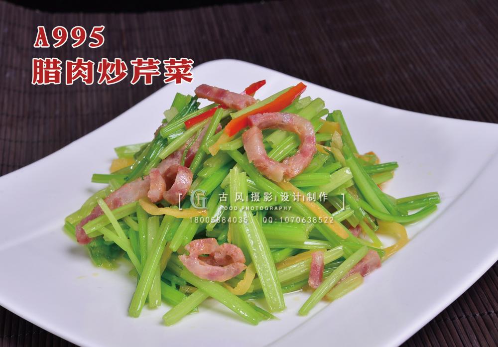 A995腊肉炒芹菜 副本