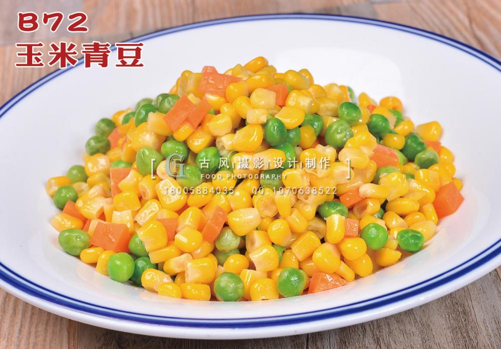 B72玉米青豆 副本