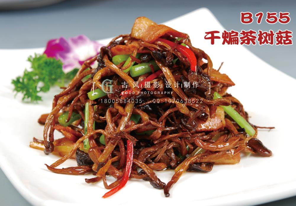 B155干煸茶树菇 副本