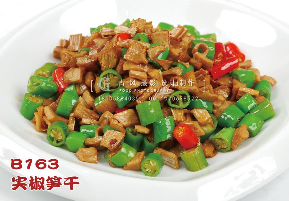 B163尖椒笋干 副本