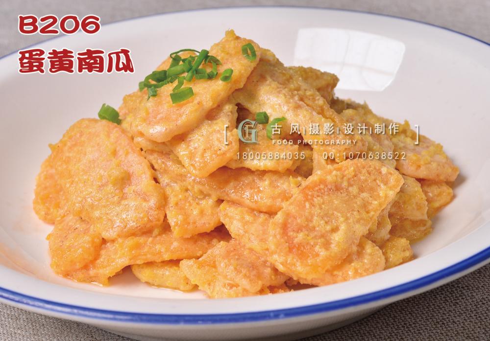 B206蛋黄南瓜 副本