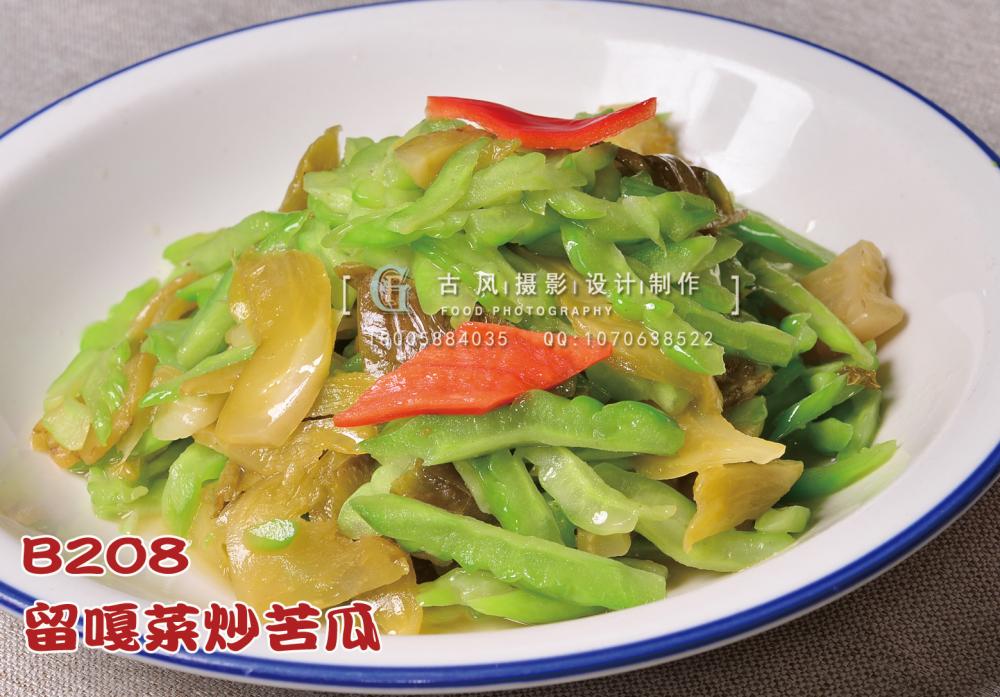 B208留嘎菜炒苦瓜 副本