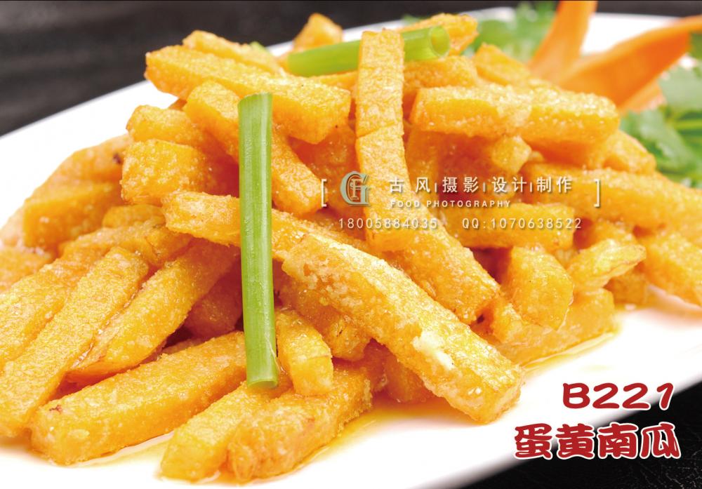 B221蛋黄南瓜   22 副本