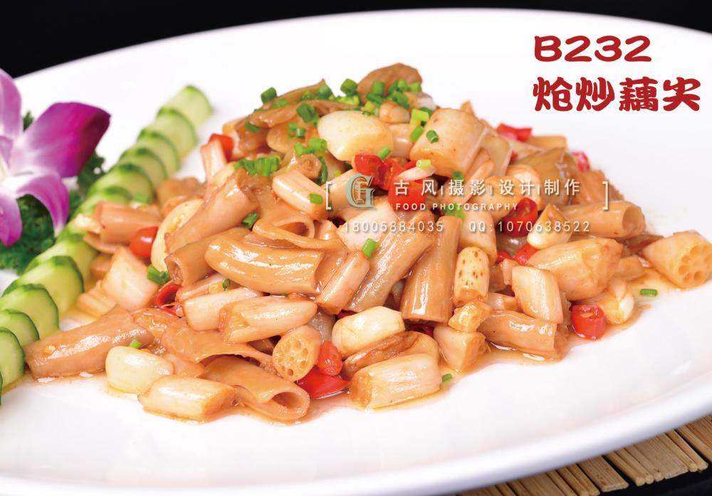 B232炝炒藕尖  16 副本