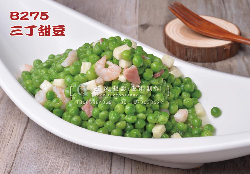 B275三丁甜豆 副本