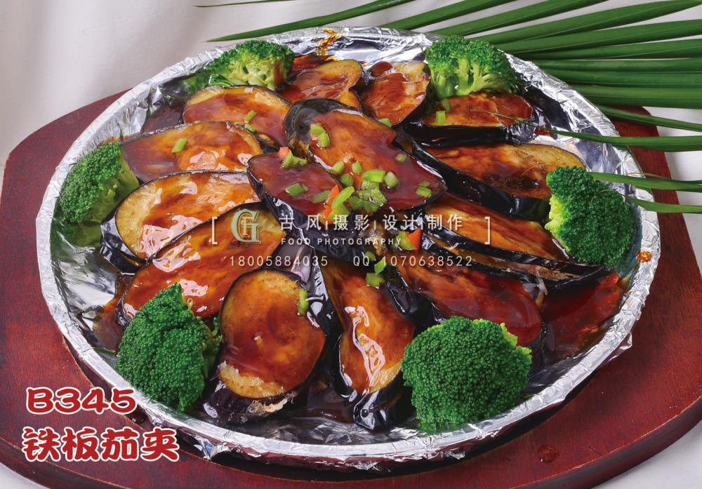 B345铁板茄夹 副本