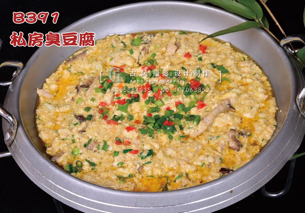 B391私房臭豆腐 副本