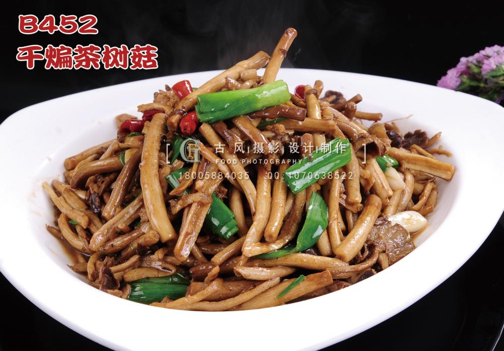 B452干煸茶树菇 副本
