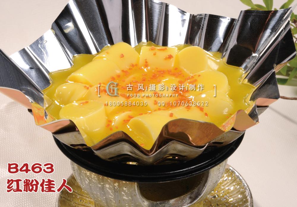 B463红粉佳人 副本