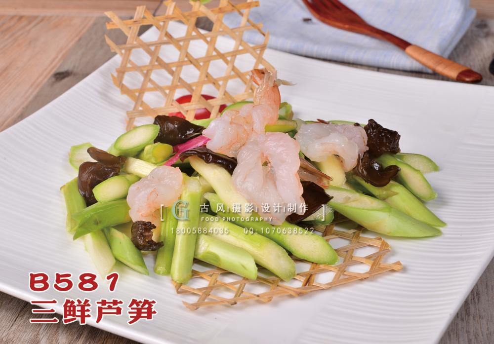 B581三鲜芦笋 副本