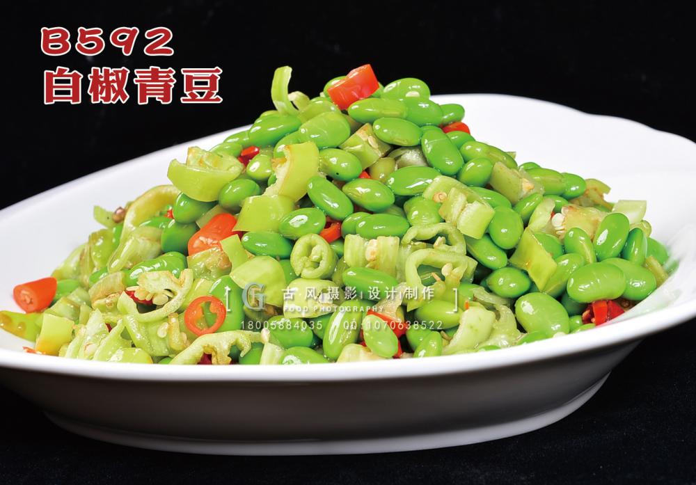 B592白椒青豆 副本