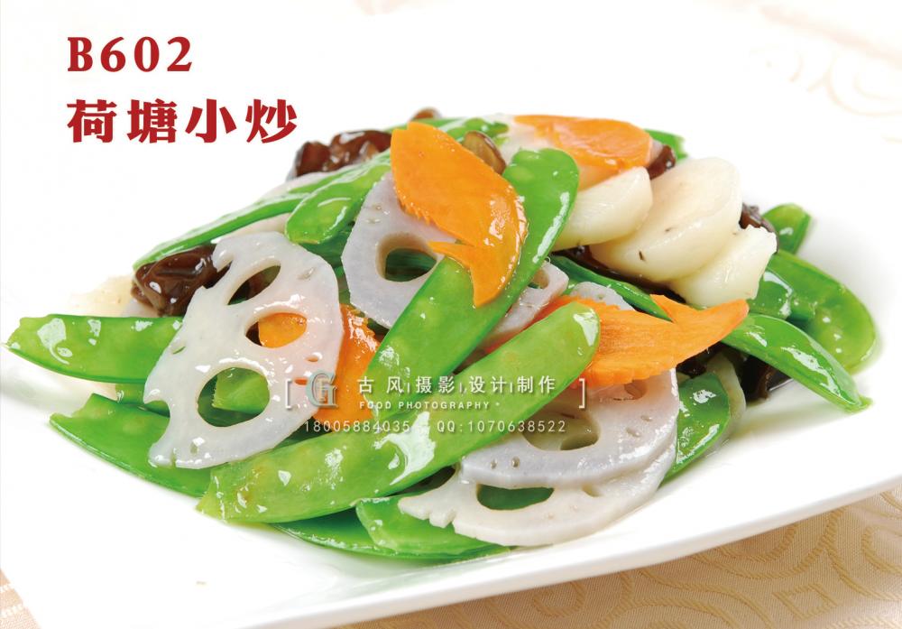B602荷塘小炒 副本