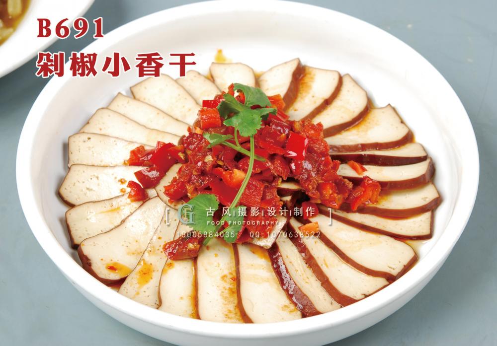 B691剁椒小香干 副本