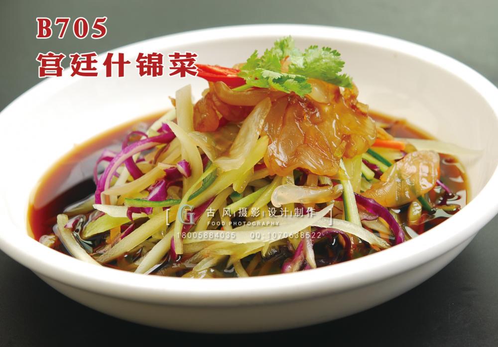 B705宫廷什锦菜 副本