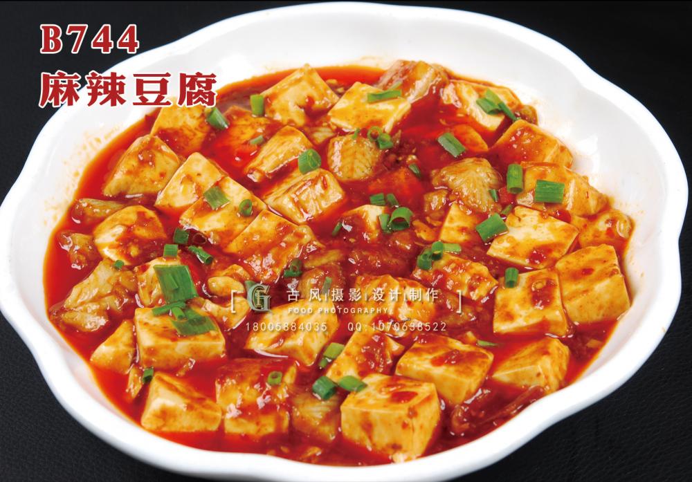 B744麻辣豆腐 副本