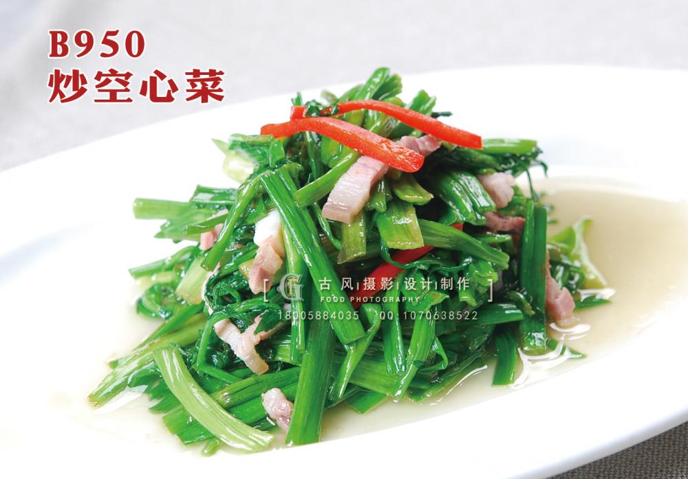 B950炒空心菜 (1) 副本