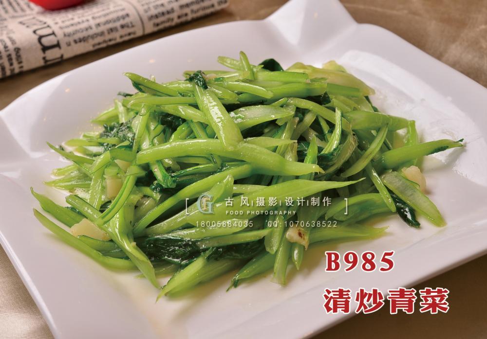 B985清炒青菜 (2) 副本