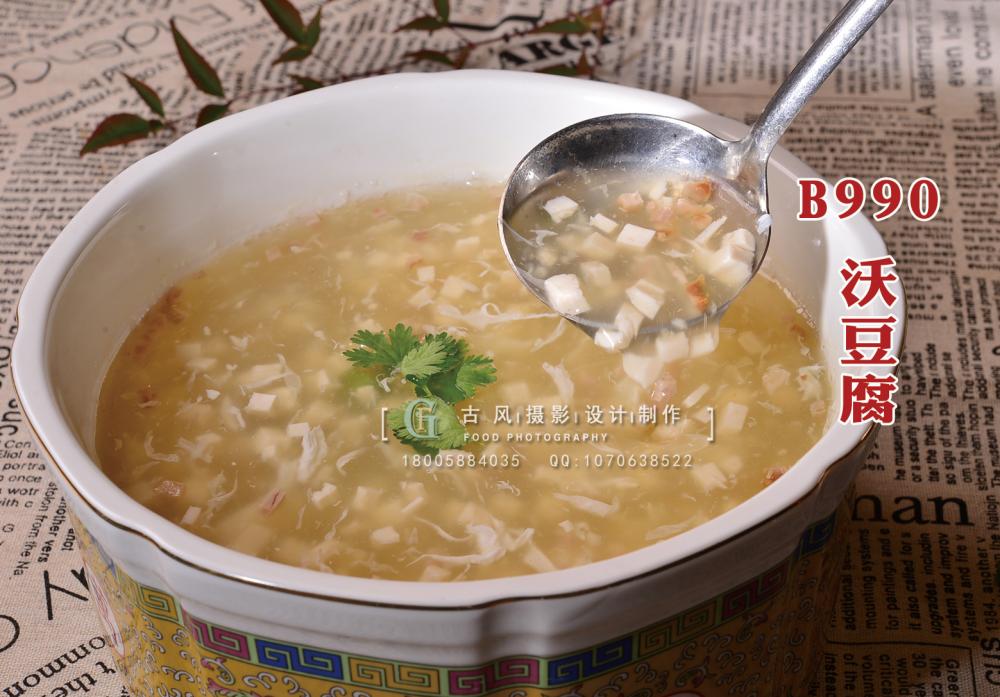 B990沃豆腐 (1) 副本
