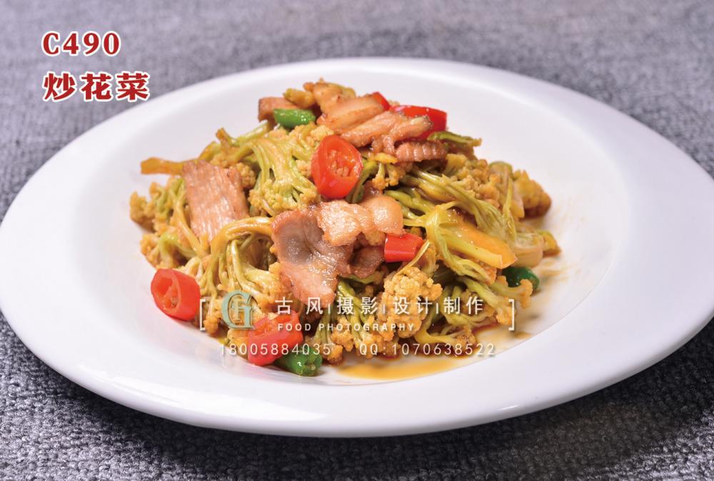 C490炒花菜 (2) 副本