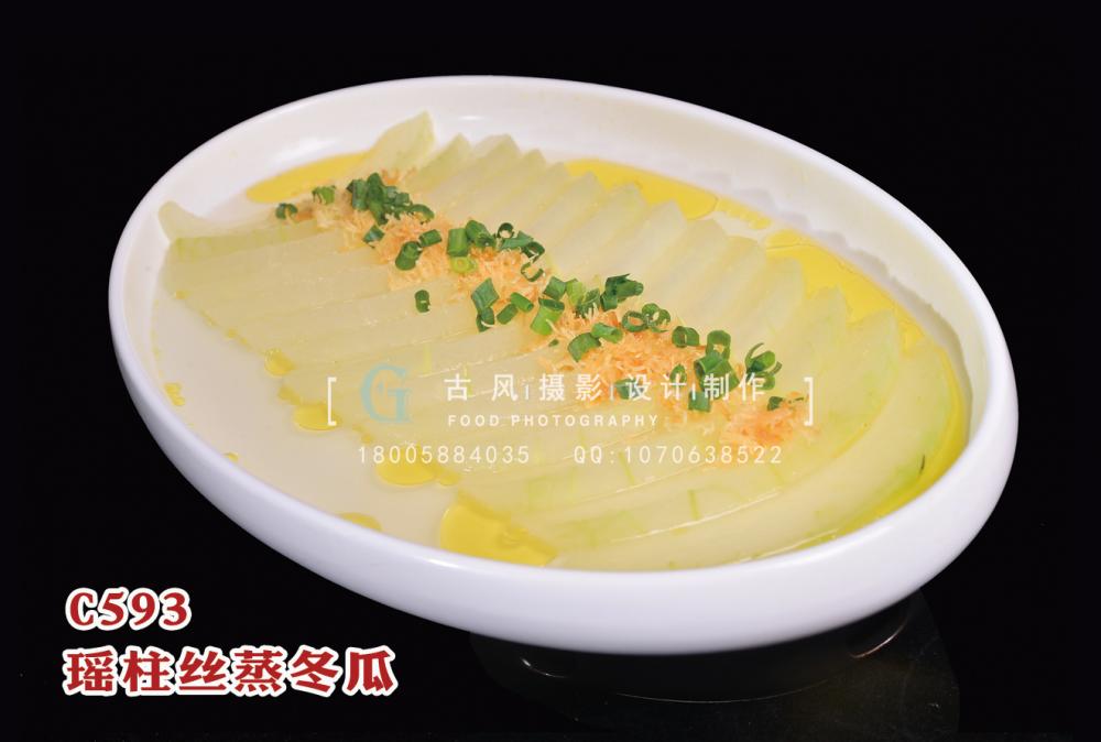 C593瑶柱丝蒸冬瓜 副本