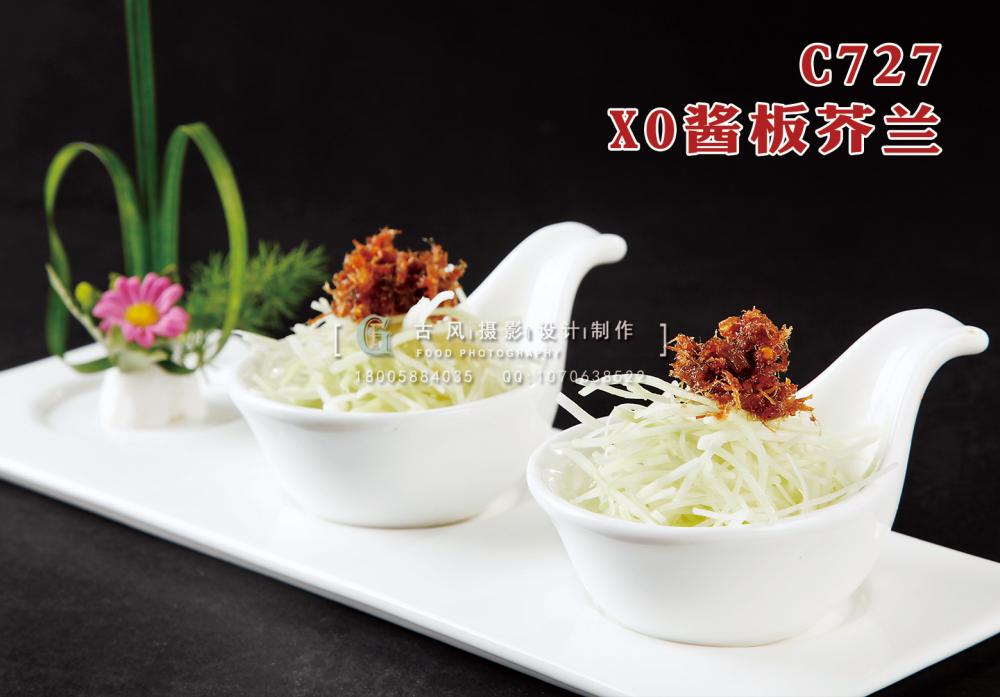C727 XO酱板芥兰 副本