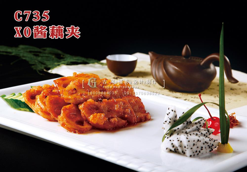 C735 XO酱藕夹 副本