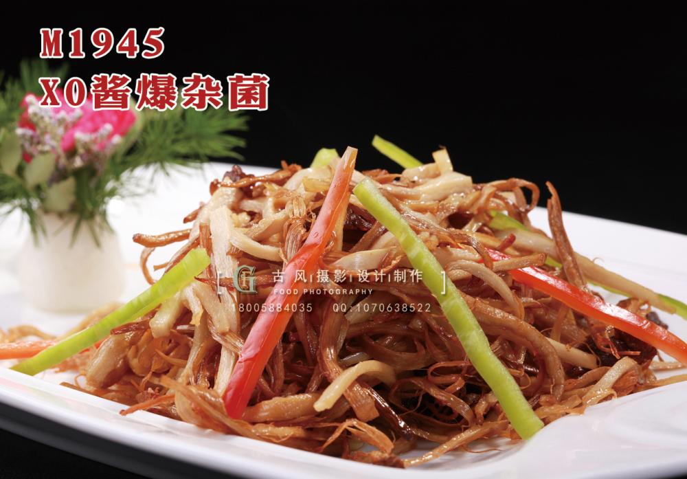 M1945XO酱爆杂菌 副本