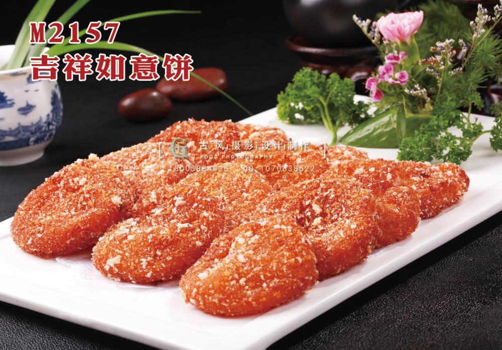M2157吉祥如意饼 副本