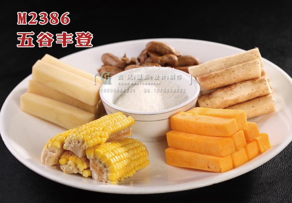 M2386五谷丰登 副本