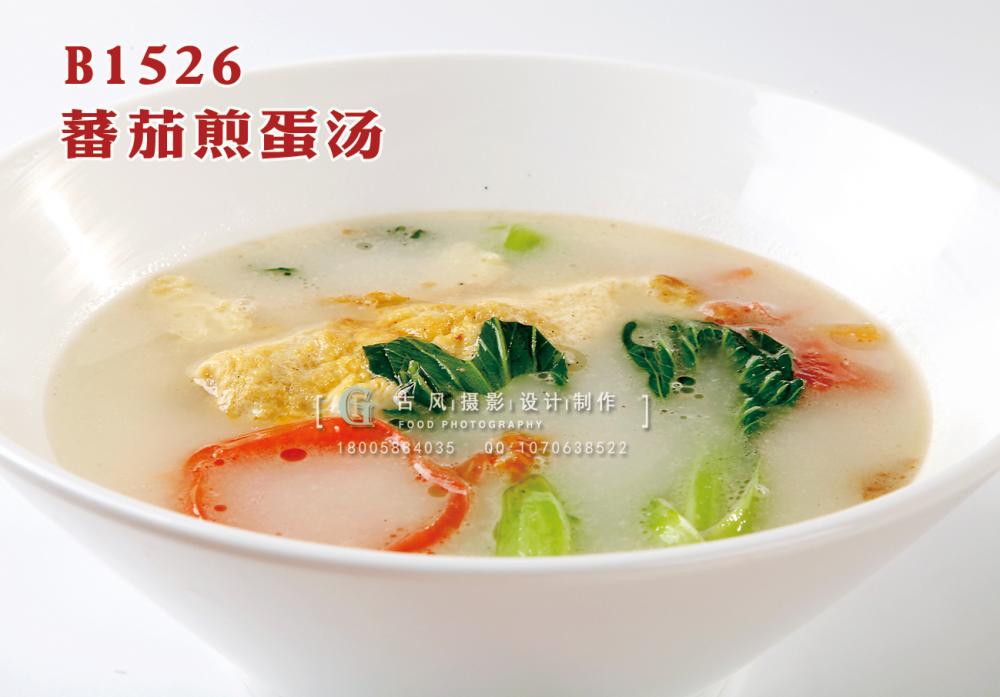 B1526蕃茄煎蛋汤 副本
