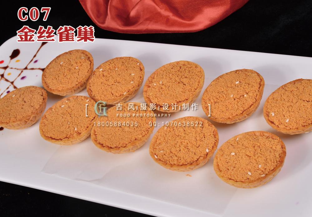 c07金丝雀巢 副本