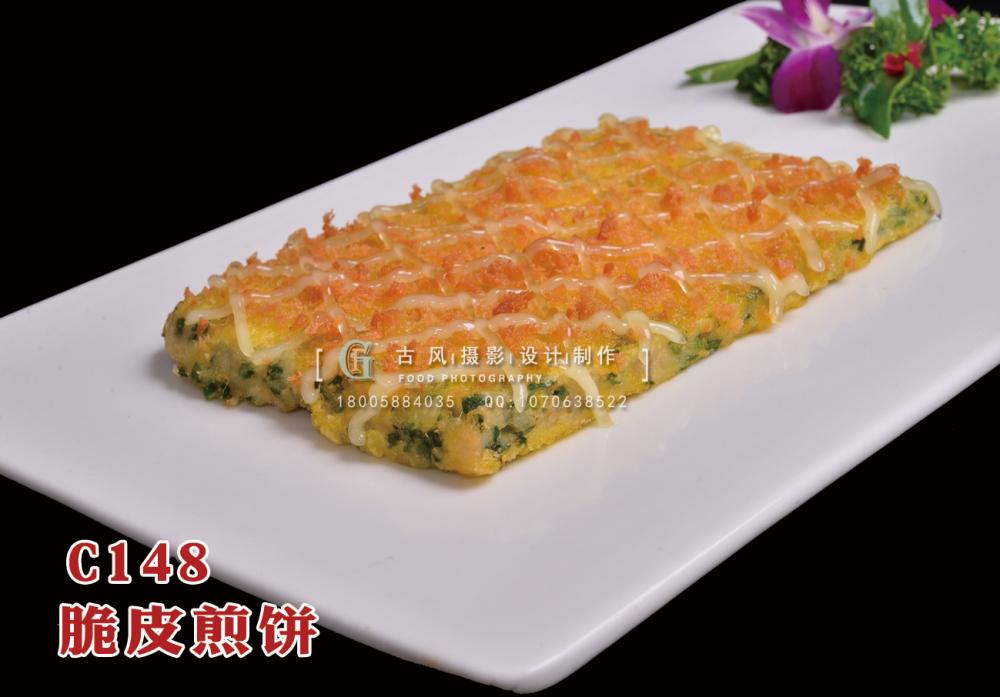 C148脆皮煎饼 副本