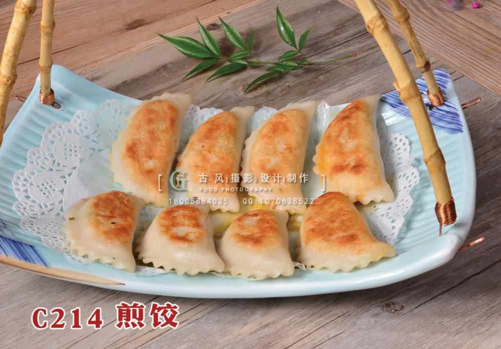 C214煎饺 副本