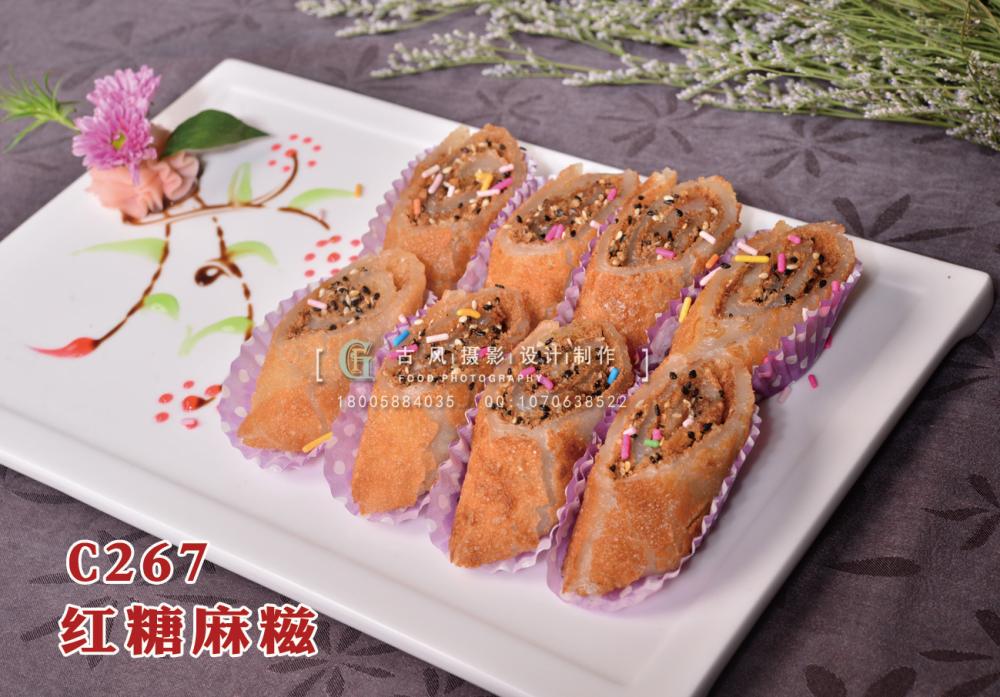 C267红糖麻糍 副本
