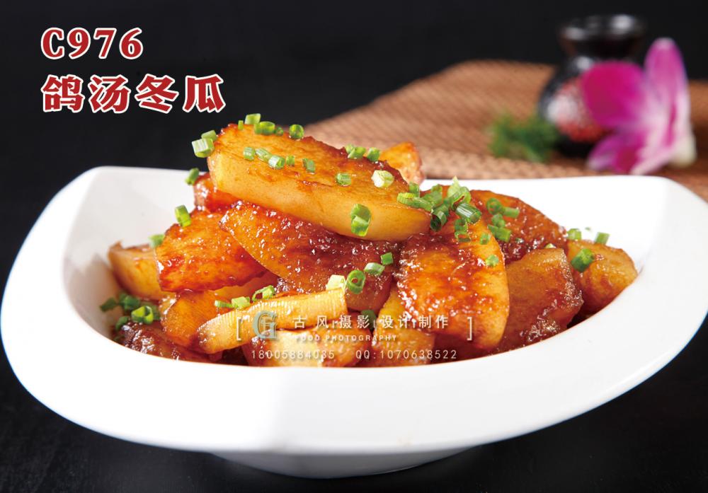 C976鸽汤冬瓜 副本
