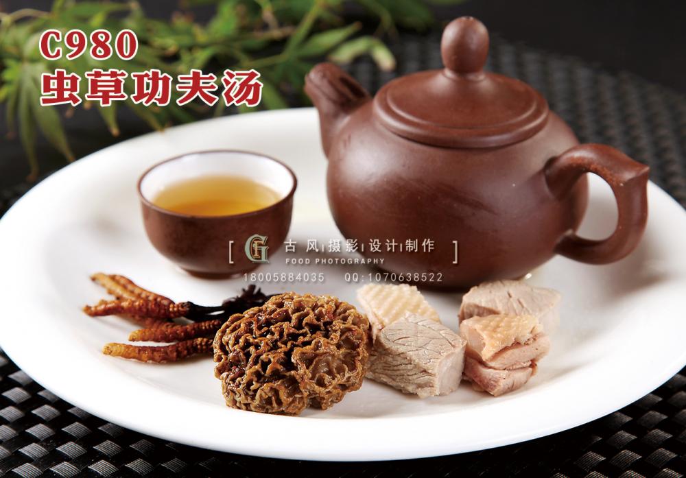 C980虫草功夫汤 副本