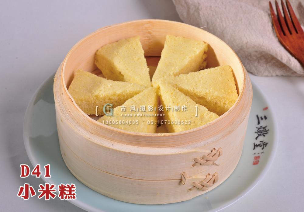 D41小米糕 副本