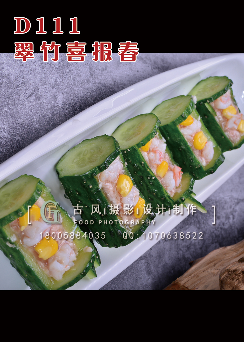 D111翠竹喜报春 副本