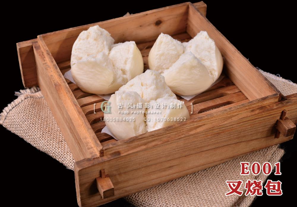 E001叉烧包 副本