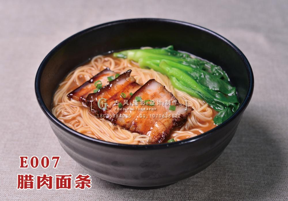 E007腊肉面条 副本