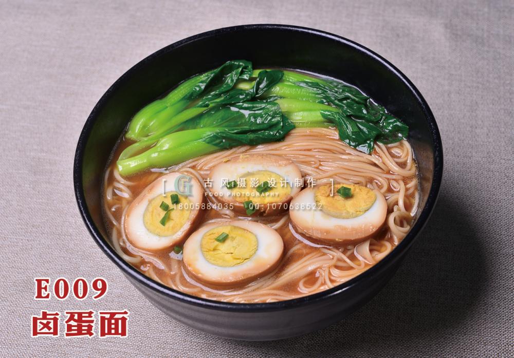 E009卤蛋面 副本