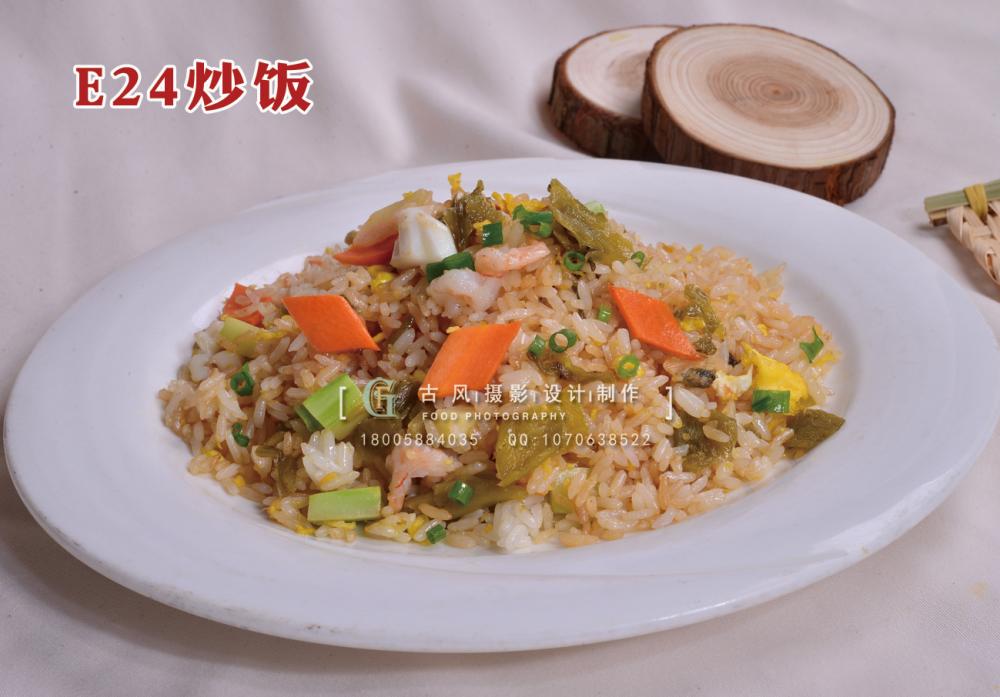 E24炒饭 副本