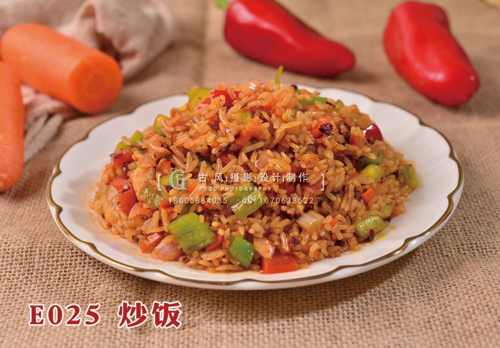 E025炒饭 副本