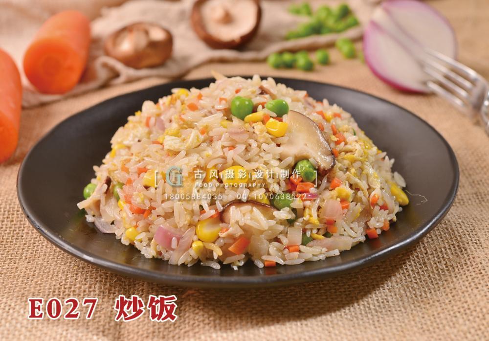 E027炒饭 副本