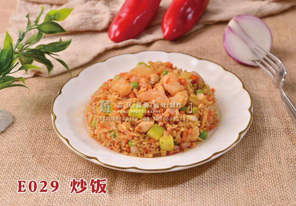 E029炒饭 副本