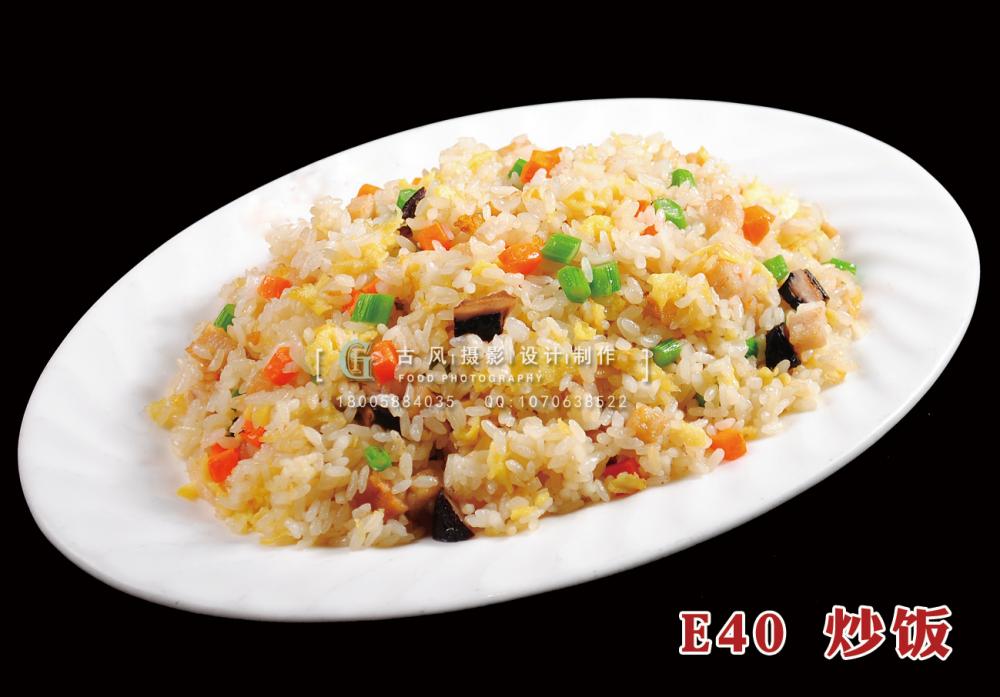 E40炒饭 副本