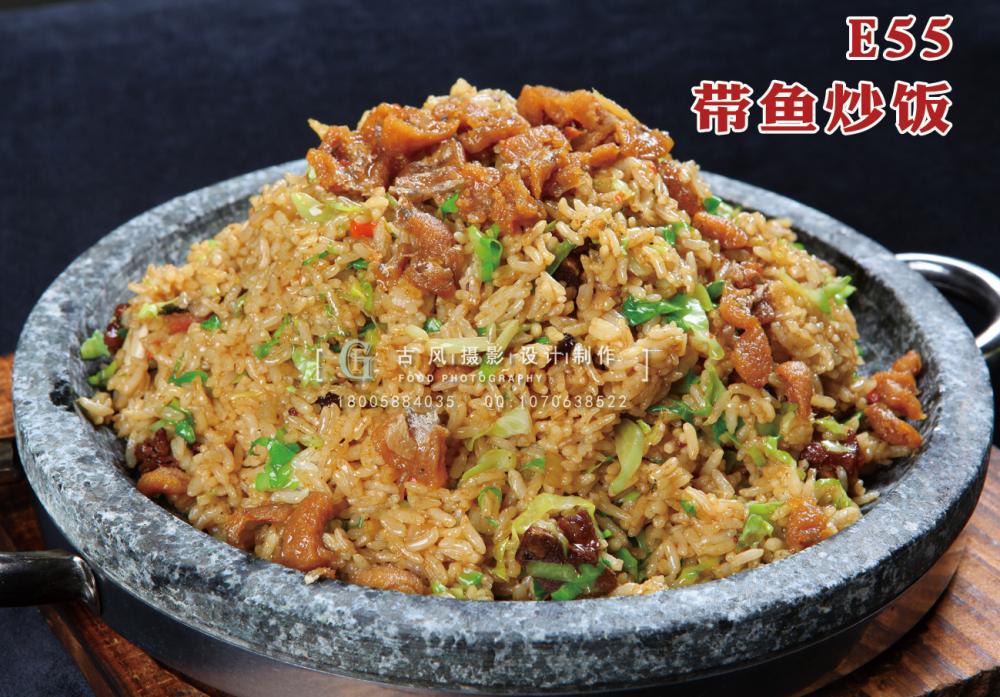 E55带鱼炒饭 副本