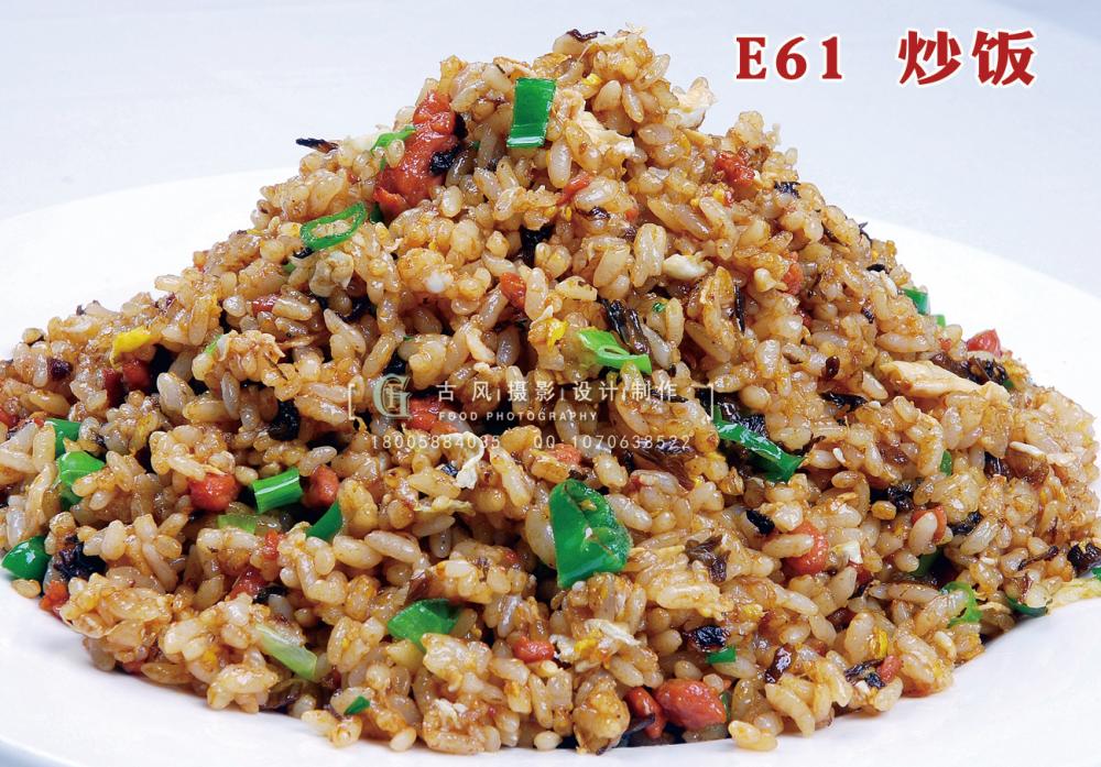 E61炒饭 副本