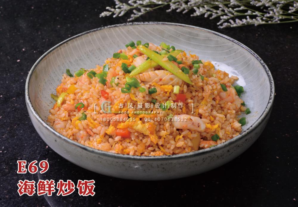 E69海鲜炒饭 (2) 副本