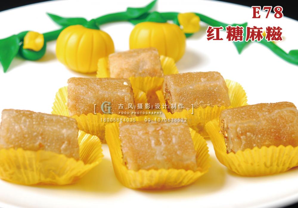 E78红糖麻糍  36元打 副本